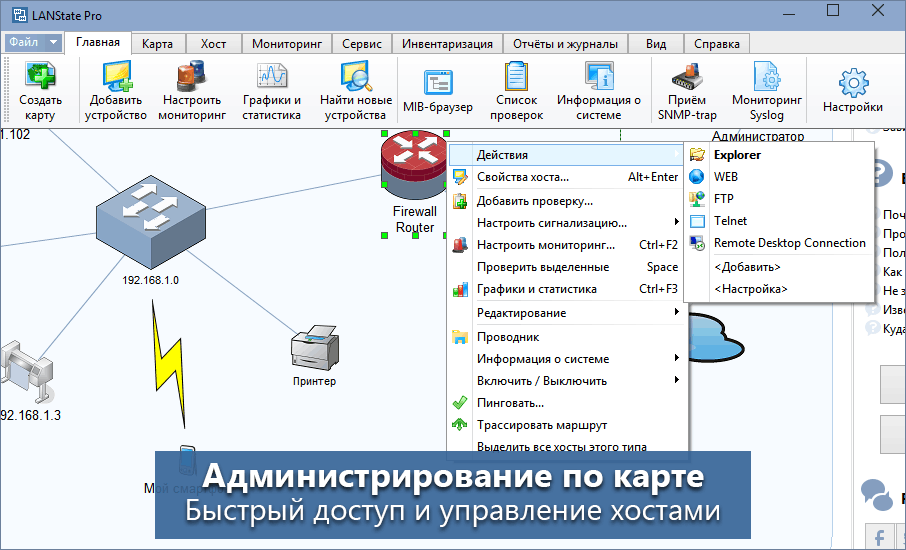 Программа для мониторинга сети андроид