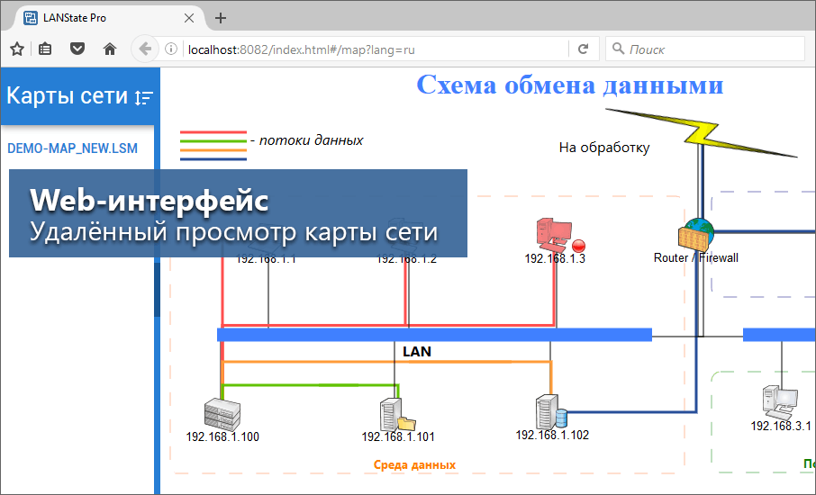 Программа Администрирования И Мониторинга Сети - 10-Strike LANState