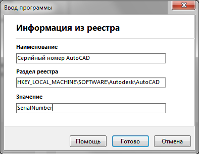 информация из реестра